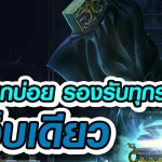 โปรดี168