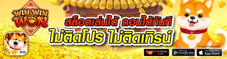 suay999 เครดิตฟรี
